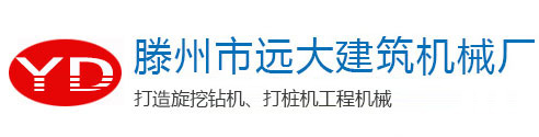 滕州市擼擼社免费下载安装建築機械廠