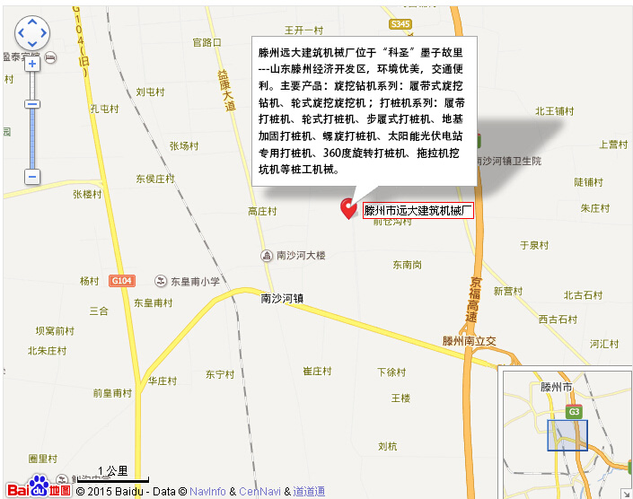 滕州市擼擼社免费下载安装建築機械位置