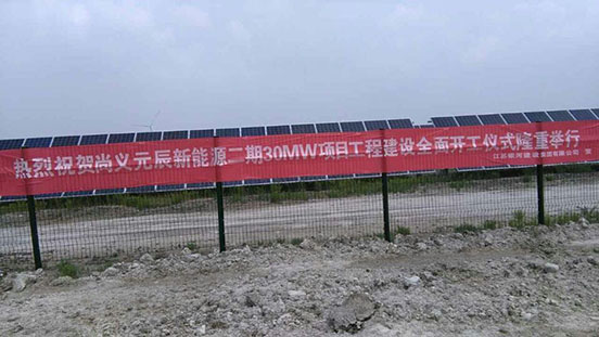 尚義太陽能履帶撸撸社APP下载网站官方版下载施工項目